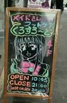 20060728crossroad.jpg