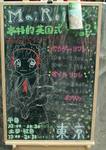 20060728mairelax.jpg