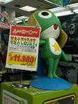 20060730keroro.jpg