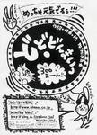 20060730mimika.jpg