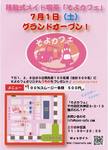 20060730soyocafe1.jpg