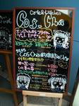20060801coscha.jpg
