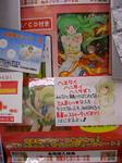 20060806hentai.jpg