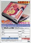 20060819moecom.jpg