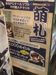20060907sofmap.moefuda.jpg