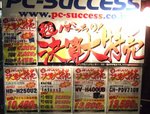 20060907success.HDD250.jpg