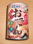 20060923oden-kotenku.jpg