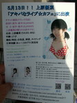 20070505uehrayuna2.jpg