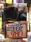 20070713E02.jpg