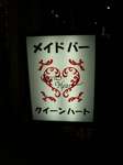 2060420queen.jpg
