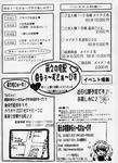 40060609moetakuhai.jpg