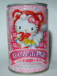 7110kitty1.jpg