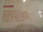 amuamu3.jpg